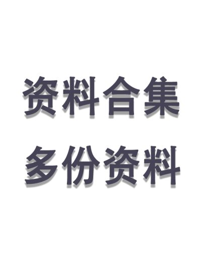 五（上）语文：第1-8单元主题阅读 （含两套）-可达学习资料