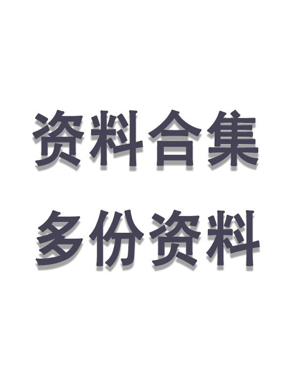 单元课外阅读（含答案）-可达学习资料