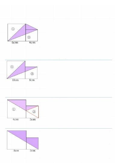 【数学多边形阴影面积】五上数学-可达学习资料