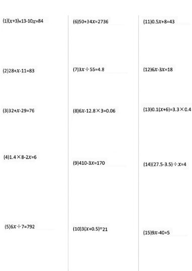 《五年级上册数学——解方程专项练习》五年级上    数学-可达学习资料