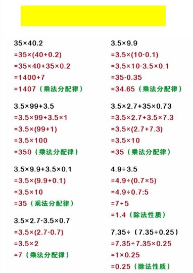 《四升五暑假衔接小数重点计算题》五年级上    数学-可达学习资料