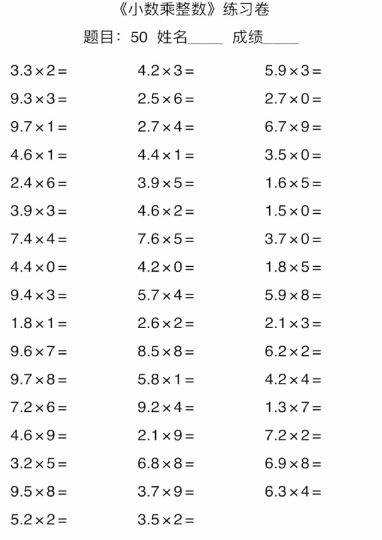 五（上）数学口算能力快速提升训练 期末必练-可达学习资料