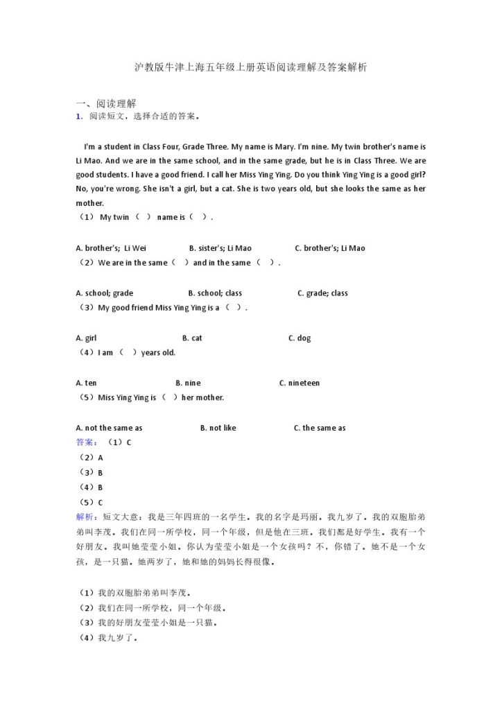 【沪教版英语阅读】牛津上海五年级上册英语阅读理解及答案解析-可达学习资料