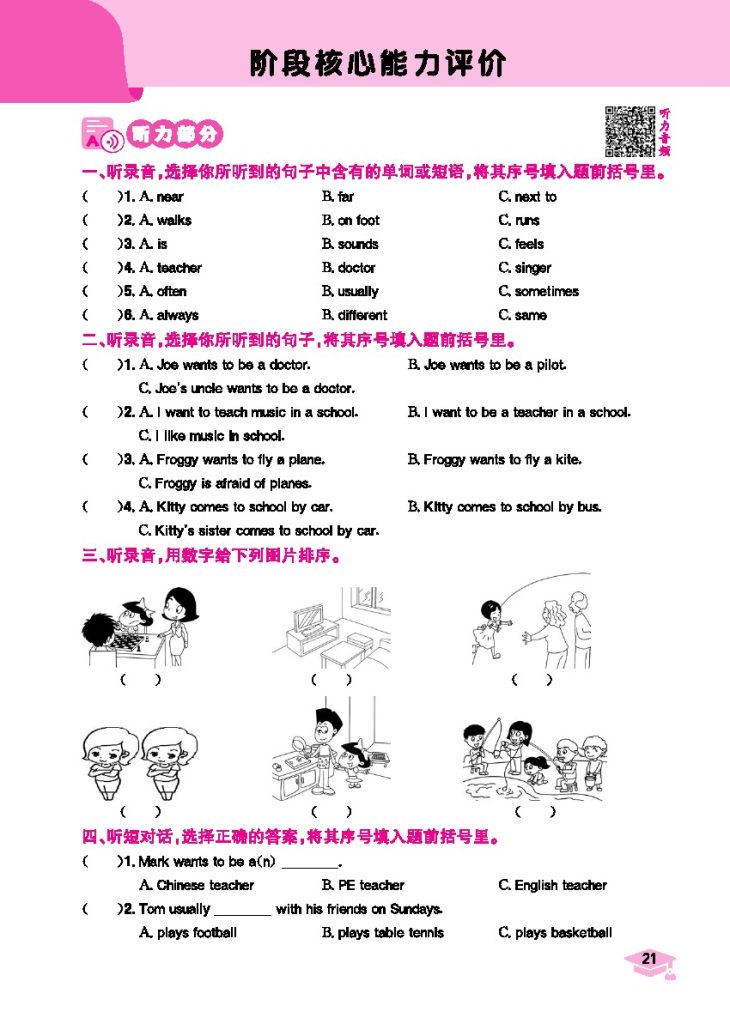 五（上）牛津（试用本）《作业本》期中专项(1)-可达学习资料