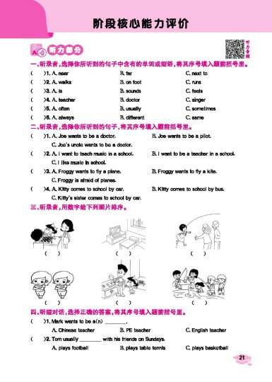 五（上）牛津（试用本）《作业本》期中专项-可达学习资料