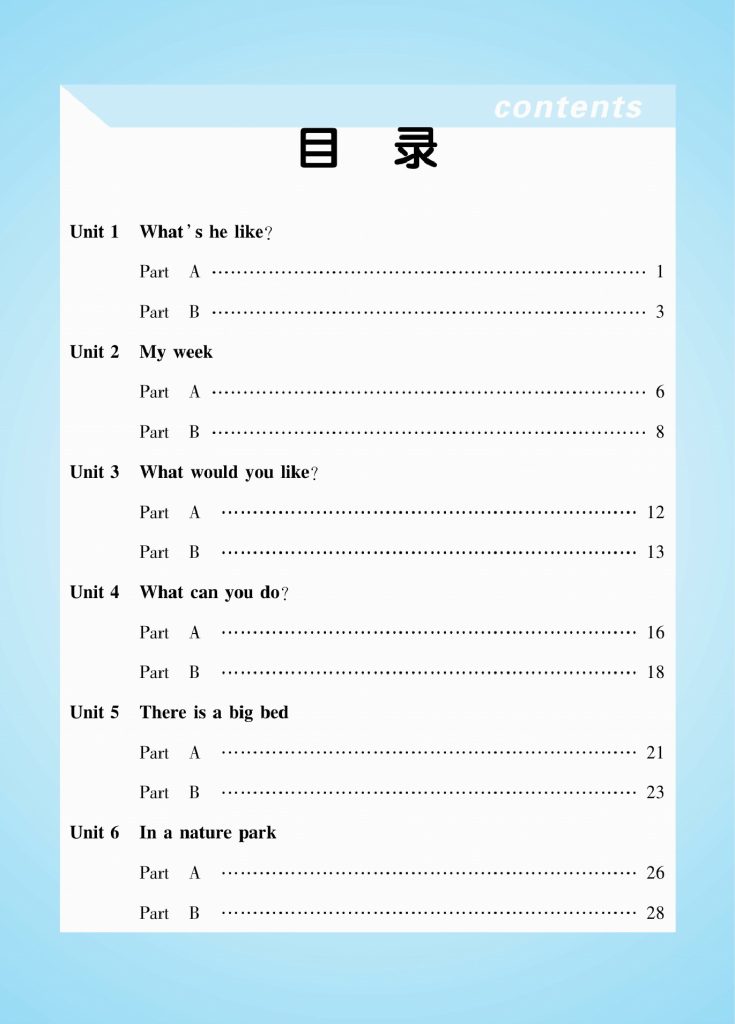 五（上）英语预习《知识梳理与课文翻译》RJ-可达学习资料