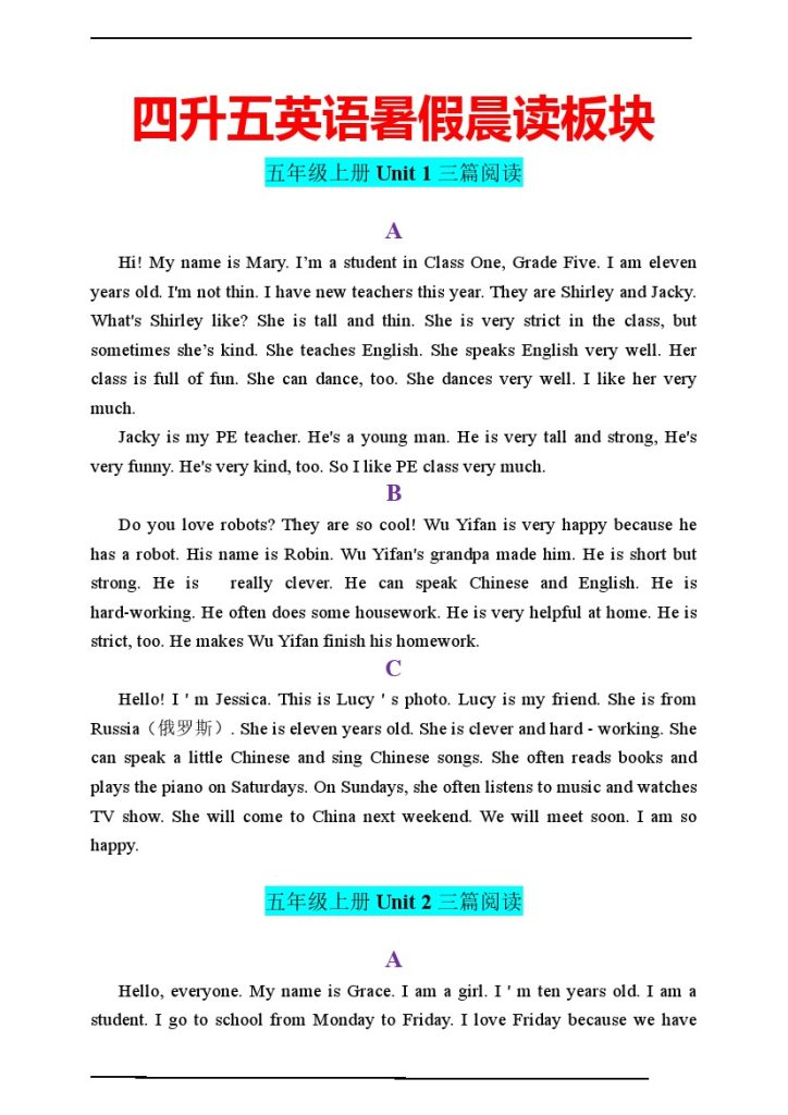 【四升五英语暑假】晨读课外拓展素材（5年级上册）-可达学习资料