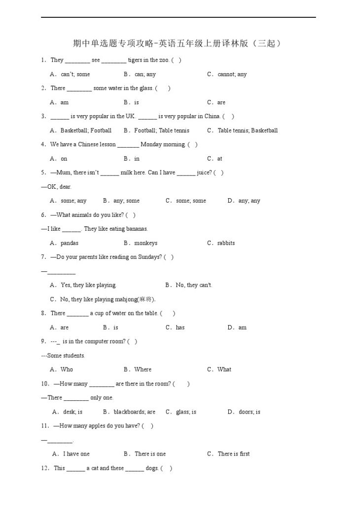 【译林版英语】期中单选题专项攻略-英语五年级上册译林版（三起）（含答案）-可达学习资料