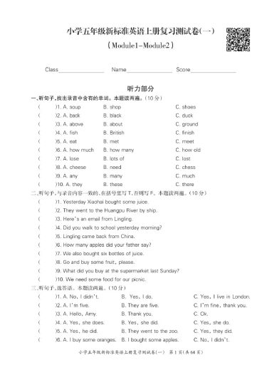 五（上）英语试卷《核心期末卷》WY起期末首选.打印版-可达学习资料