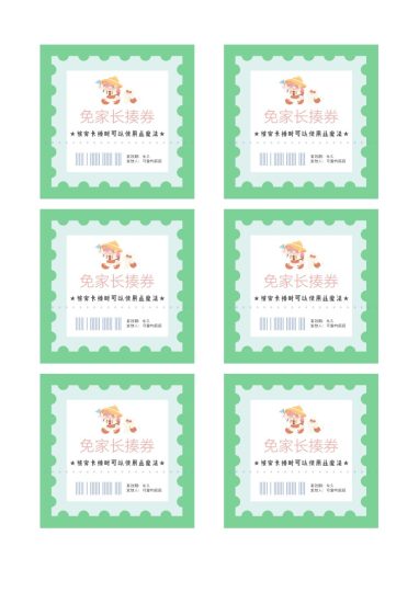 奖励券.pdf-可达学习资料