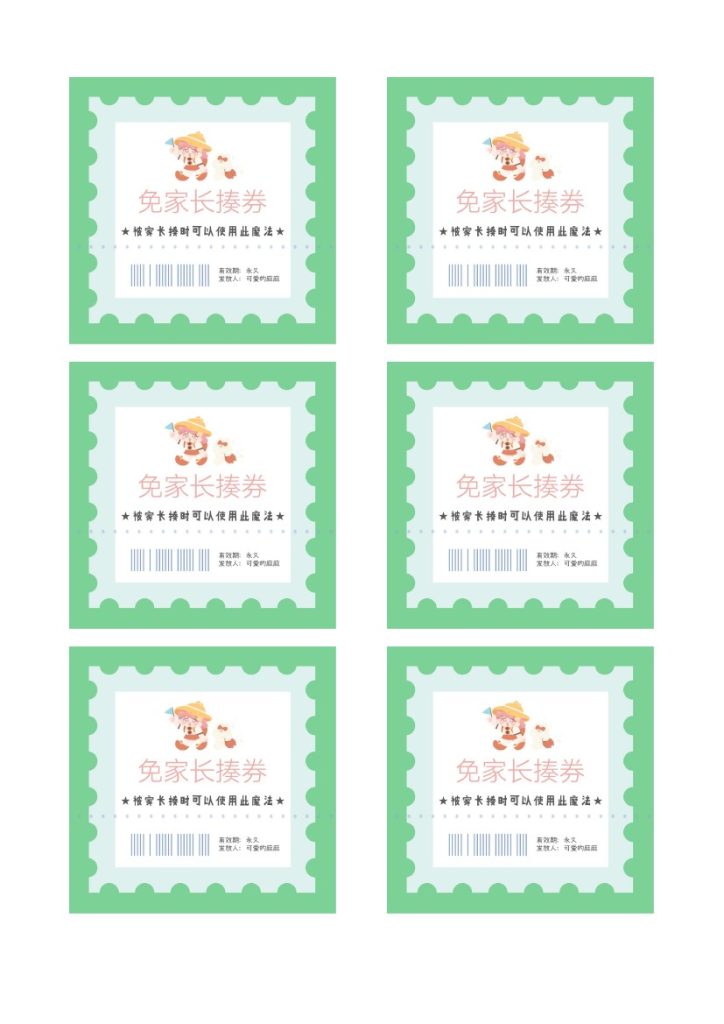 奖励券.pdf-可达学习资料