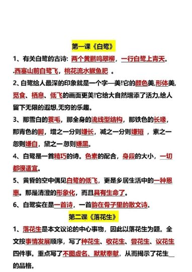 【五年级上册重点内容归纳】-可达学习资料