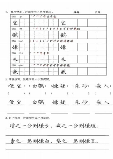 《四升五暑假衔接每日一练》四升五 语文-可达学习资料