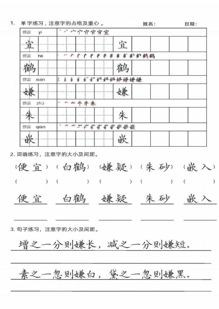 《四升五暑假衔接每日一练》四升五 语文-可达学习资料
