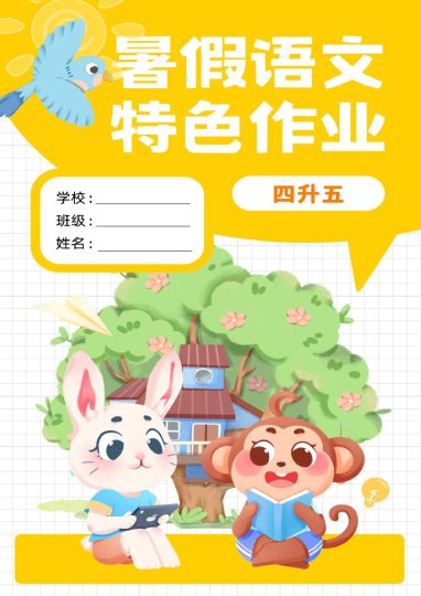 四M1-可达学习资料