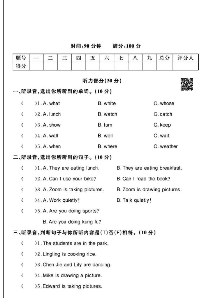 人教版五年级下册英语第六单元测试卷A-可达学习资料