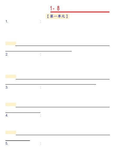 【1-8单元金句仿写】五下语文-可达学习资料
