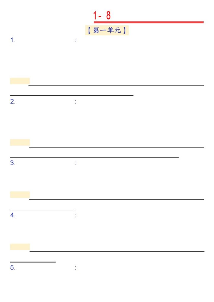 【1-8单元金句仿写】五下语文-可达学习资料