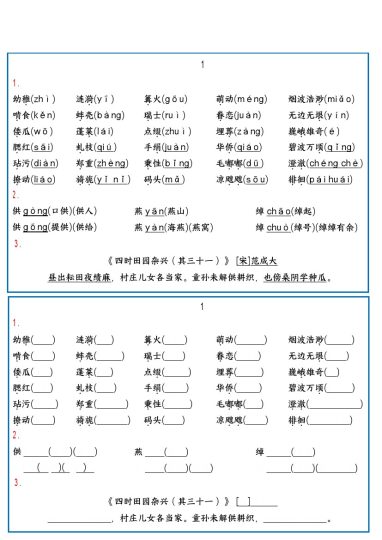 【全册重点内容 每日晨读晚默】五下语文-可达学习资料