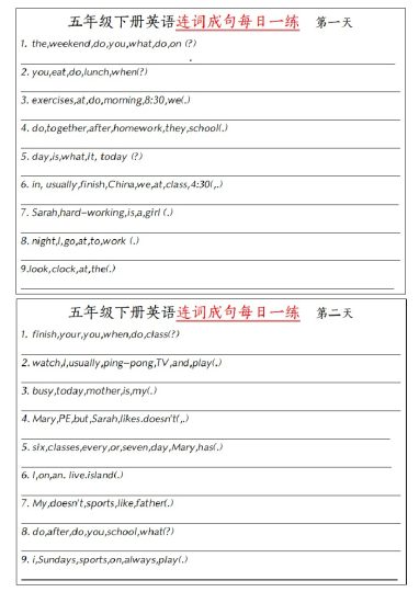【（通用版）连词成句每日一练】五下英语-可达学习资料