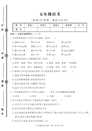 BZ【】学年第二学期期末考试质量检测试卷-可达学习资料