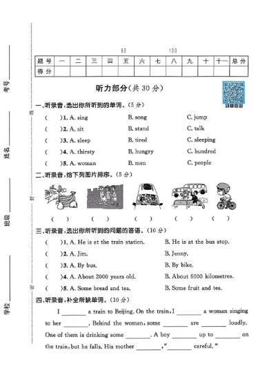 冀教版五年级下册英语期中统考卷A-可达学习资料