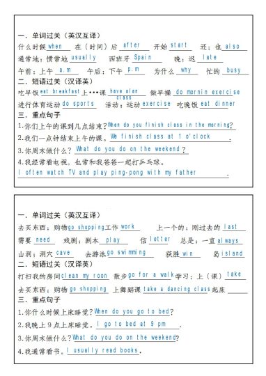 【英语常考内容 每日默写 小纸条】五下英语 pep-可达学习资料