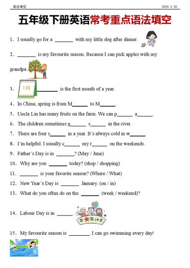 【语法填空】五年级下册英语常考重点语法填空-可达学习资料