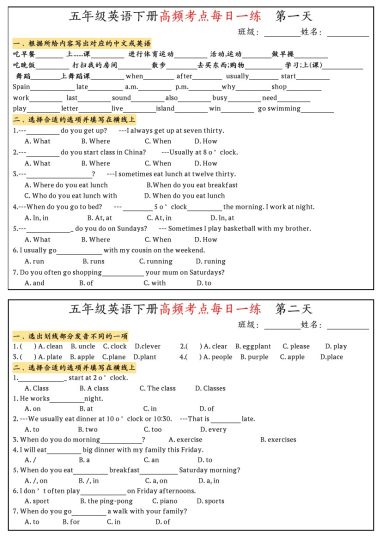 【（人教PEP）高频考点每日一练】五下英语-可达学习资料