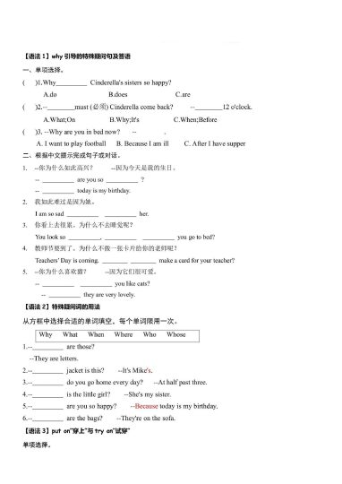 【英语常考语法专项练习】五下英语 译林版-可达学习资料