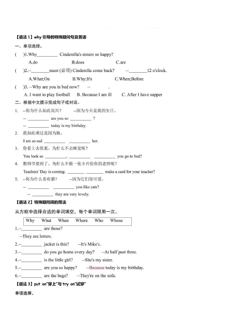 【英语常考语法专项练习】五下英语 译林版-可达学习资料
