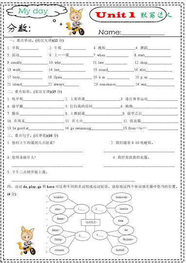 【（人教pep）单词 短语句型默写专项训练】五下英语-可达学习资料