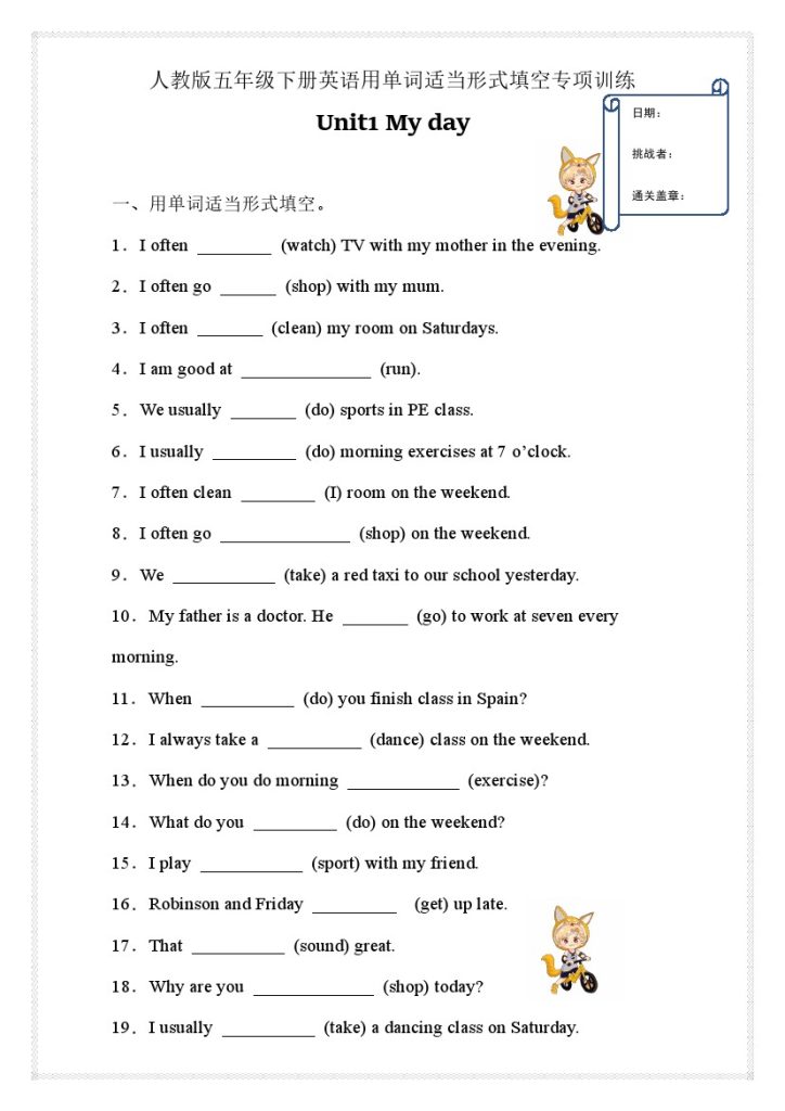 【（人教pep）用单词适当形式填空专项训练unit1-unit6】五下英语-可达学习资料