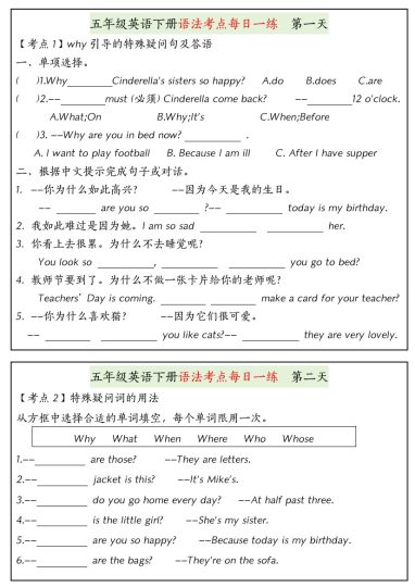 【（通用版）语法复习每日一练-无答案】五下英语-可达学习资料