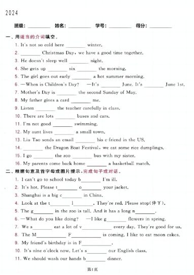 【学年五年级下册英语期末专题《重难点单词句子》总复习卷】-可达学习资料