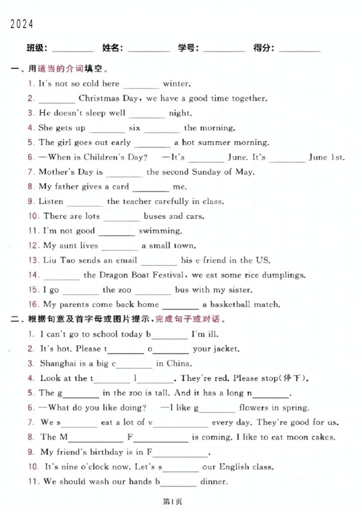 【学年五年级下册英语期末专题《重难点单词句子》总复习卷】-可达学习资料