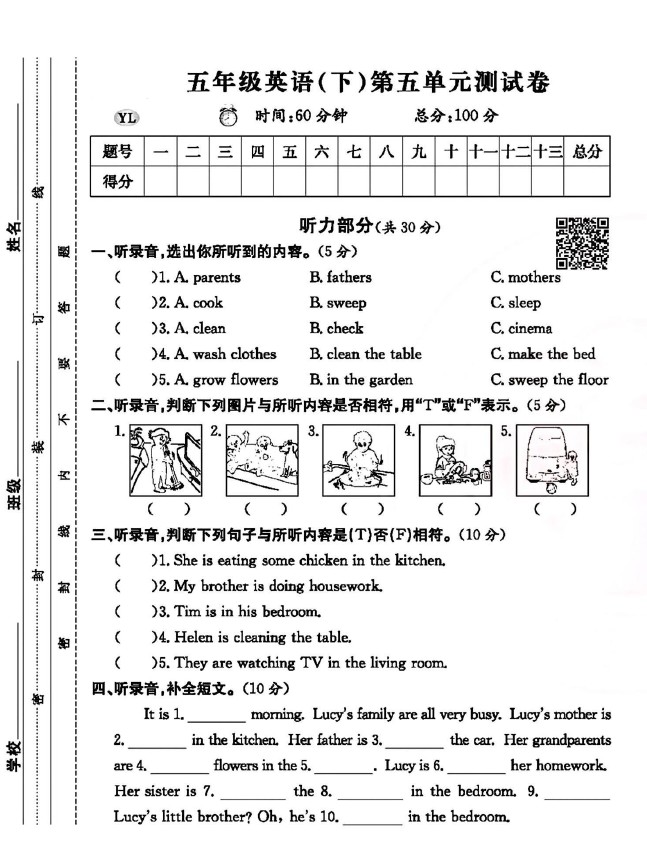 译林版五年级下册英语第五单元测试卷-可达学习资料