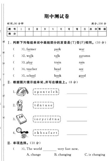 外研版五年级下册英语期中真题卷B-可达学习资料