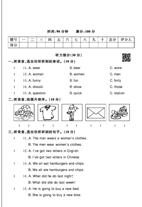 外研版五年级下册英语第9单元测试卷A (1)-可达学习资料