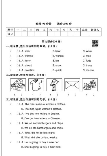 外研版五年级下册英语第9单元测试卷A-可达学习资料