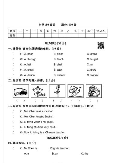 外研版五年级下册英语第二单元测试卷A-可达学习资料