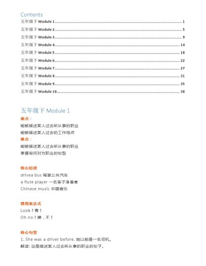 外研1起点5年级下知识点-可达学习资料