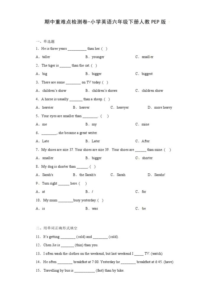 【期中重难点检测卷】小学英语六年级下册  人教PEP版-可达学习资料