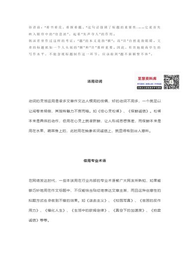 【作文技巧】作文的标题该怎么拟定？满分标题技巧 (1)-可达学习资料