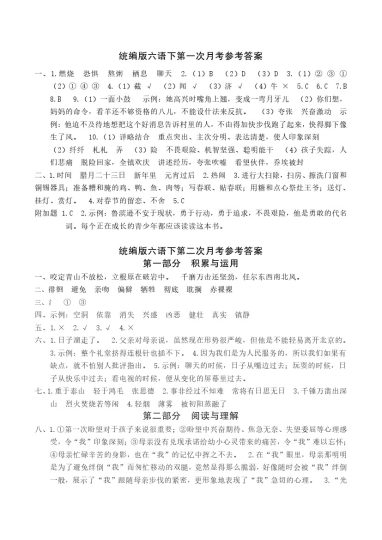 参考答案-可达学习资料