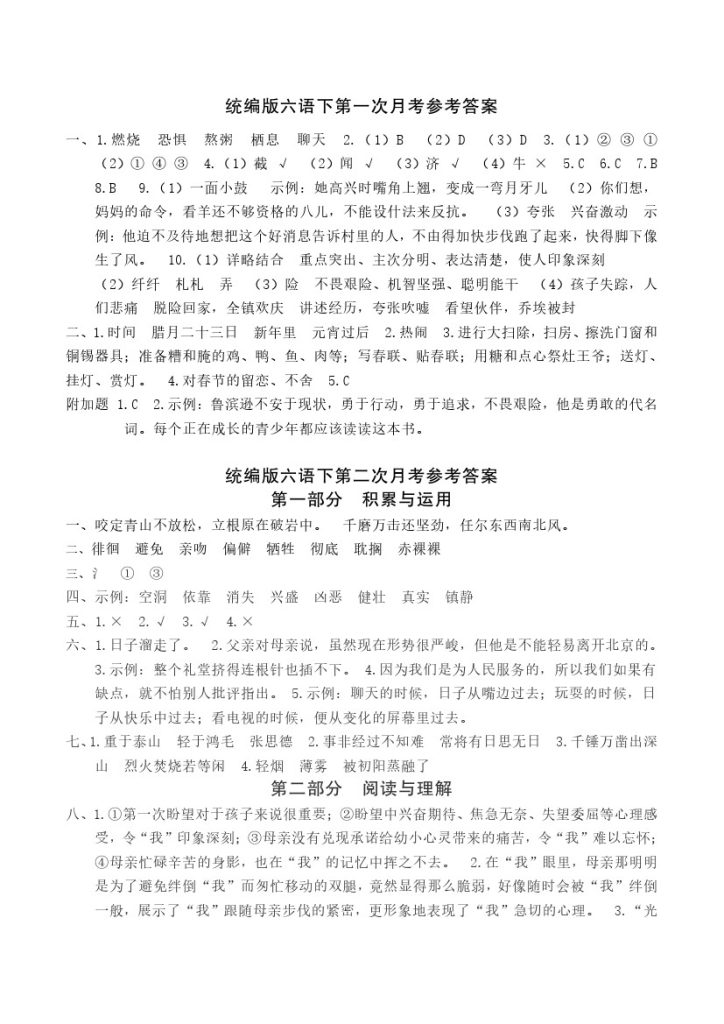 参考答案-可达学习资料