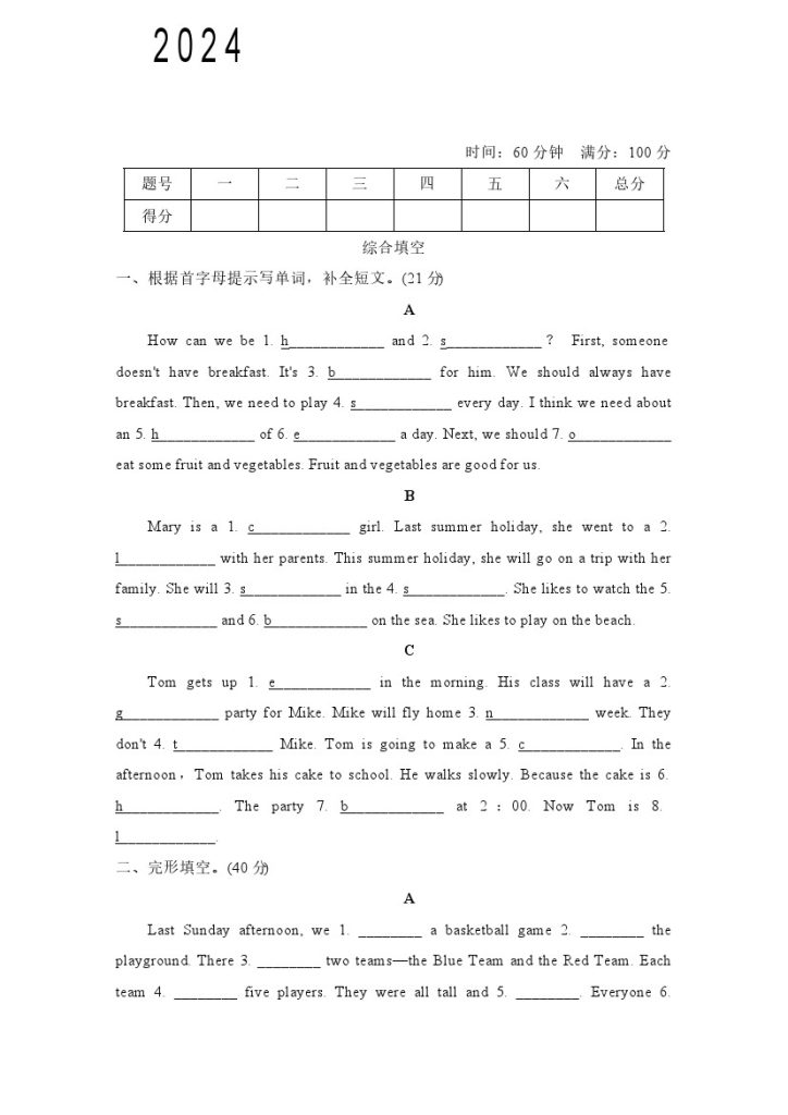 【冀教英语综合填空与写作专项突破卷】六下语文-可达学习资料