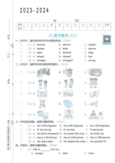 【-学年期中测试卷】六下英语 人教pep版-可达学习资料