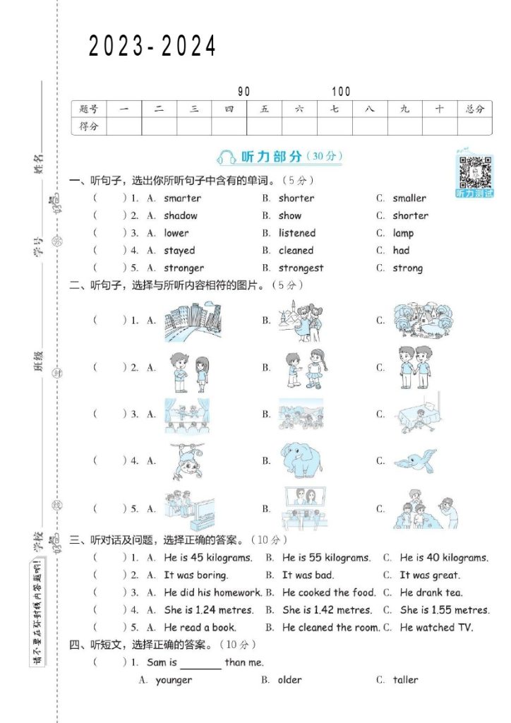 【-学年期中测试卷】六下英语 人教pep版-可达学习资料