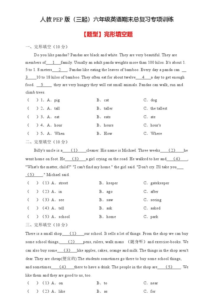 【专项集训】人教PEP版六年级英语下册期末总复习-完形填空题（含答案）-可达学习资料